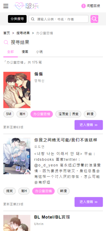 啵樂腐味滿滿