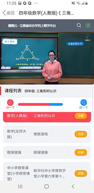 贛教云