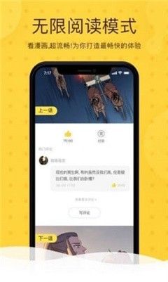 第一韓漫v3.2.2手機版
