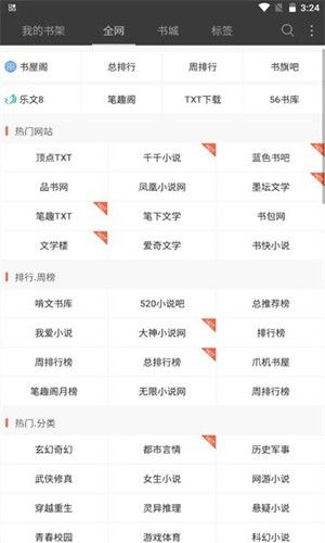 六月聽書