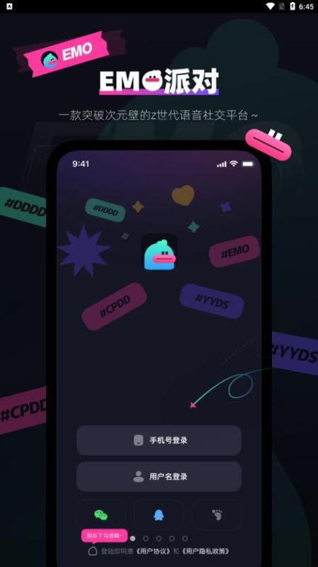 emo空間