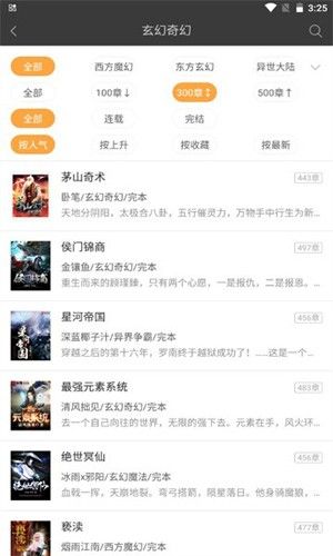 六月聽書