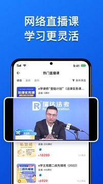 瑞達法考