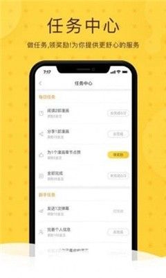 第一韓漫v3.2.2手機版