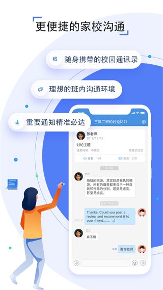 人人通空間
