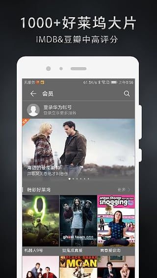 華為視頻(HUAWEI Video)