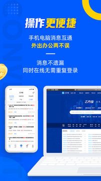 乙方寶招標(biāo)