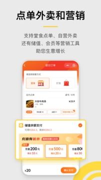 收錢吧