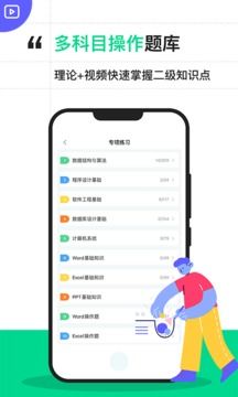 計算機二級寶典