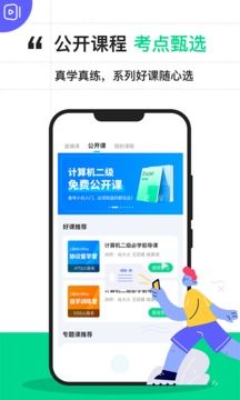 計算機二級寶典