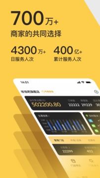 收錢吧