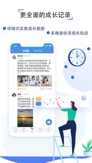 人人通空間