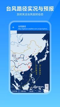 衛(wèi)星云圖天氣預(yù)報(bào)
