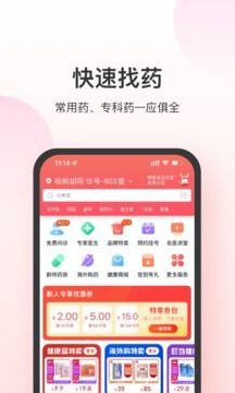 叮當(dāng)快藥