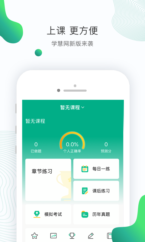 學(xué)慧網(wǎng)