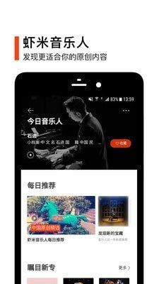 蝦米音樂