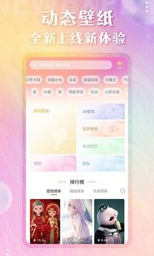 動態(tài)壁紙