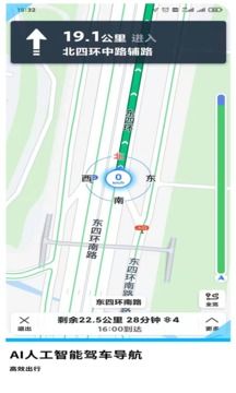 GPS導航地圖