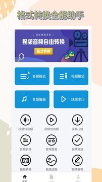 格式轉換