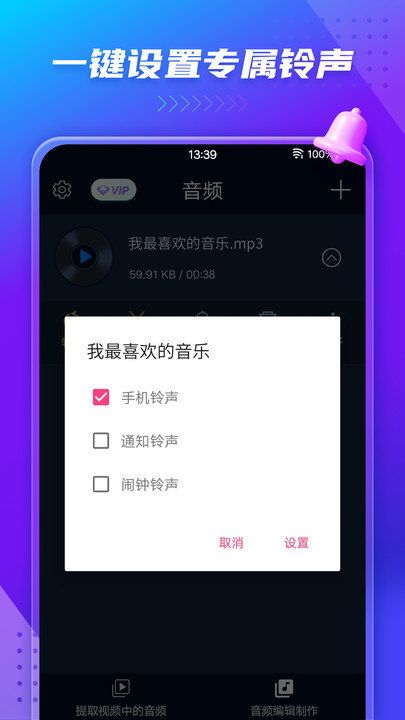 音頻提取器(Audio Extractor)