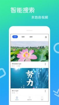 高清視頻播放器