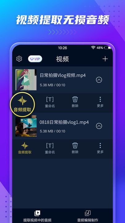 音頻提取器(Audio Extractor)