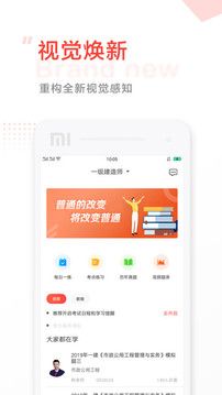 中大網校