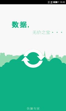 手機照片恢復寶