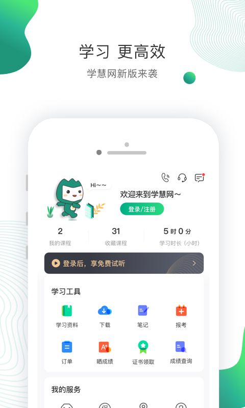 學(xué)慧網(wǎng)