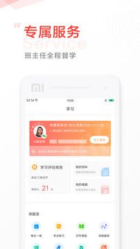 中大網校