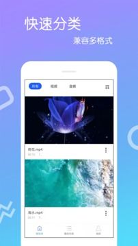高清視頻播放器