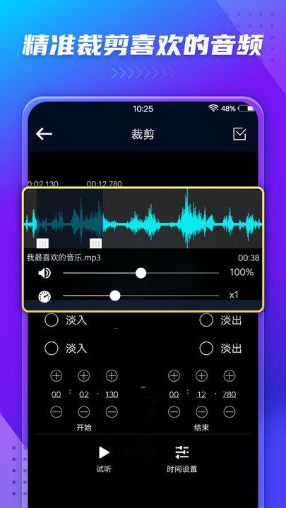 音頻提取器(Audio Extractor)