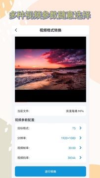 格式轉換