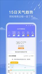 天氣雷達(dá)