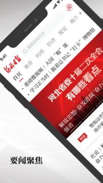 河北日報