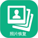 手機照片恢復寶
