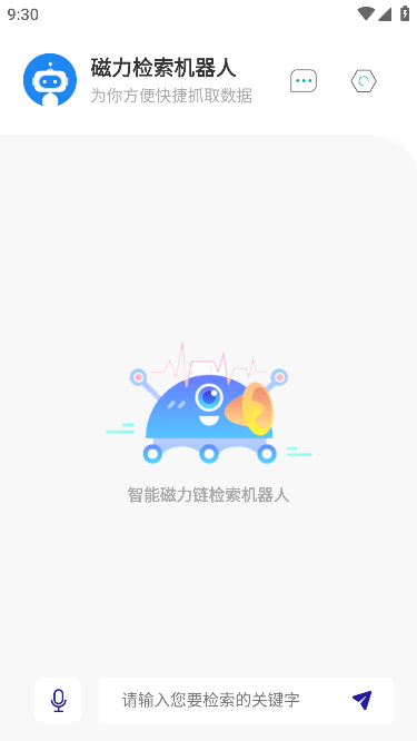 磁力機器人(Magnet-Robot)