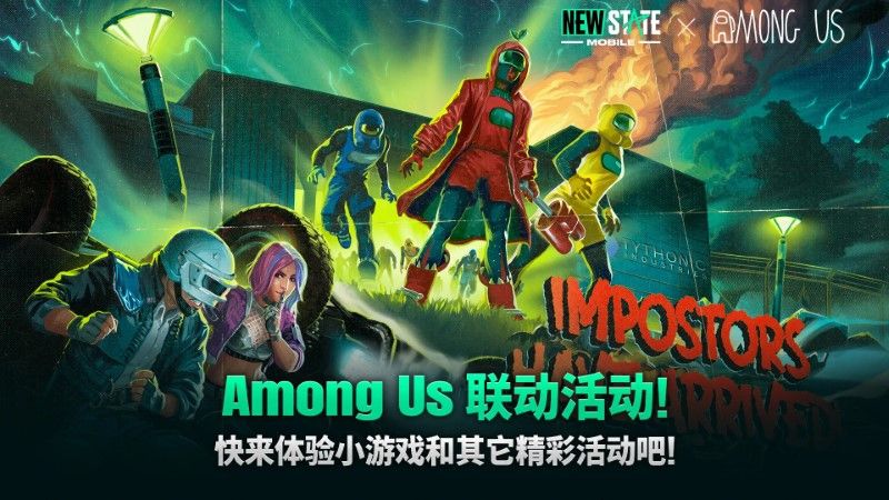 絕地求生2未來(lái)之役最新版本v0.9.46.429(NEW STATE Mobile)