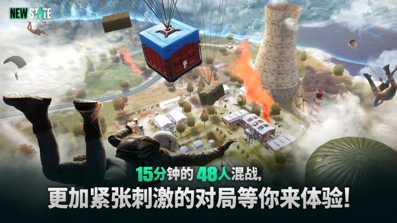 絕地求生2未來(lái)之役最新版本v0.9.46.429(NEW STATE Mobile)