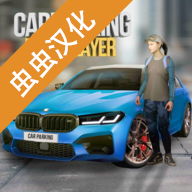 手動擋停車場內置作弊菜單中文(Car Parking)