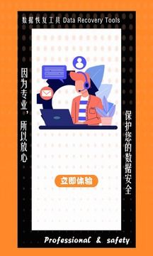數(shù)據(jù)恢復(fù)工具