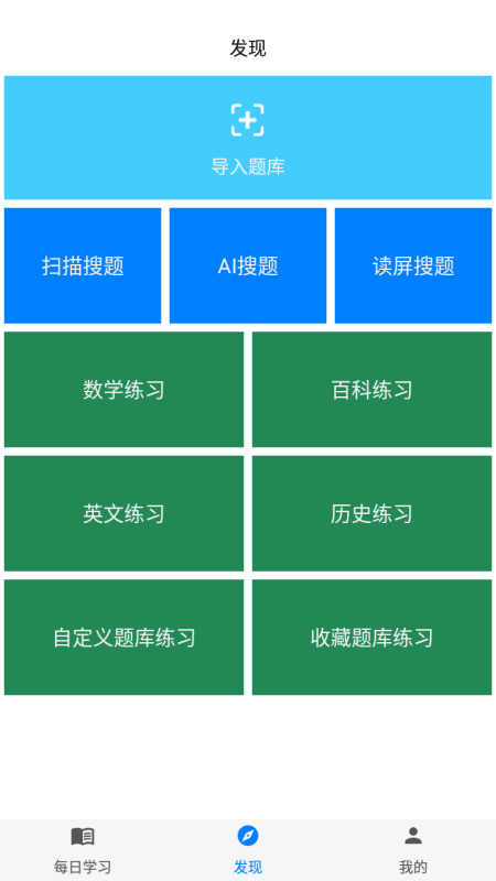 挑戰答題助手