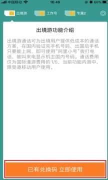 阿里小號(hào)