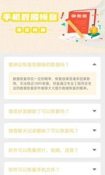 數(shù)據(jù)恢復(fù)工具