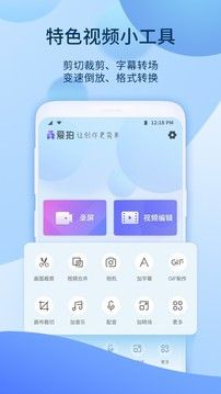 愛拍