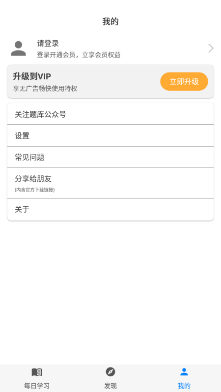 挑戰答題助手
