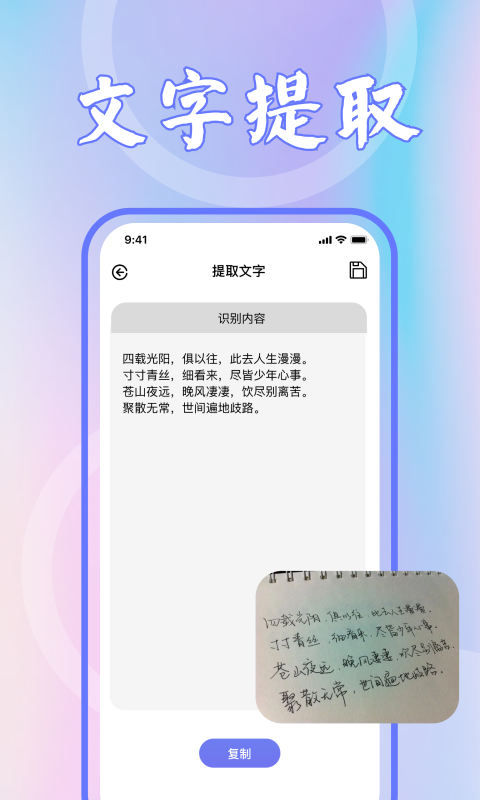 識花君