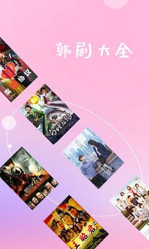 韓劇大全