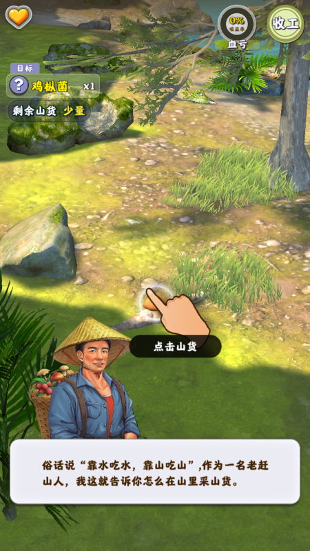 奪筍高手