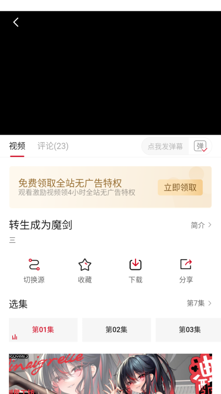 次元城動漫